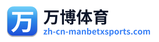 万博体育 Logo
